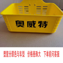 Orwett Bicycle Basket Advertising Double Sightseeing Car Sightseeing Car Accessories