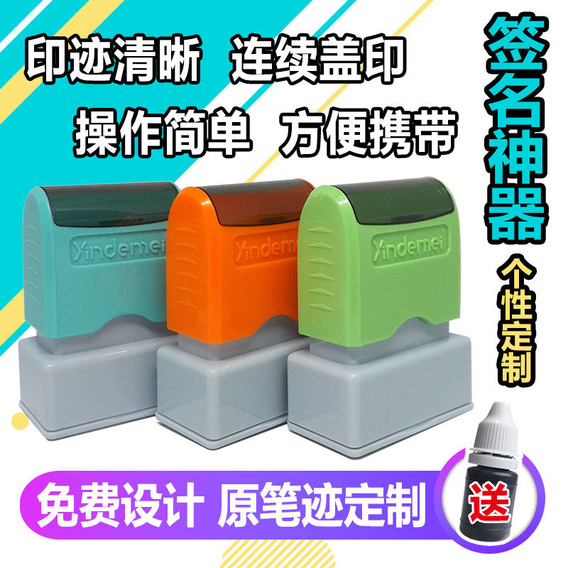 Personality Signature Badge Handwriting design Lump with pen signature Chapter engraved name character photosensitive automatic oil discharge seal fixed engraving