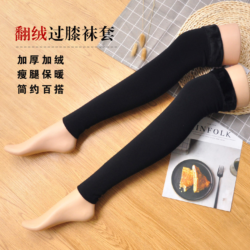 New autumn and winter leg socks set women's knee warm plus velvet thickened long version of long tube old cold knee leg brace