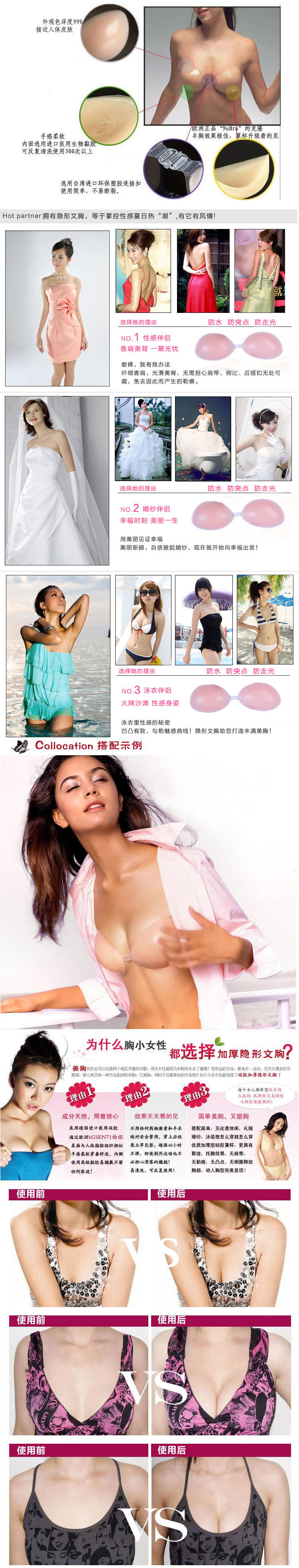 Cô silicone không dấu áo ngực vô hình váy dạ hội chụp ảnh cưới vô hình miếng dán ngực silicon không thể bơi đồ lót khẩn cấp áo lót thể thao 