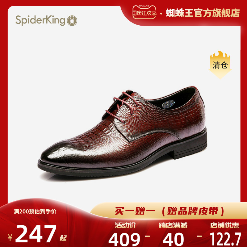 Spider King men's shoes spring new business formal men's leather shoes men's leather crocodile pattern British breathable wedding shoes