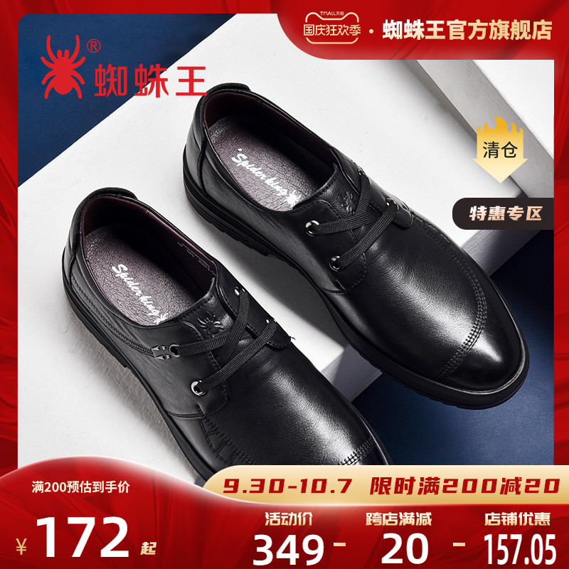 Spider King official flagship store leather shoes men's casual lace-up new spring all-match leather breathable shoes