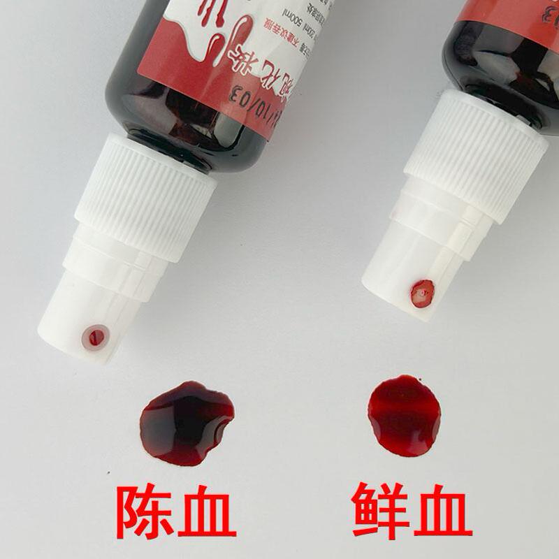 Plasma Fake Blood Prop for Cosplay, Blood Vomiting Bag, Special Effects Makeup, Prank Spray Capsule for Actors, Prank Performance Tour