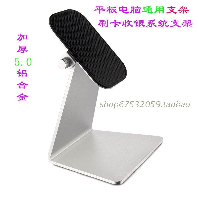 Apple ipad air pro Samsung tablet collection silver system Universal aluminum alloy anti-theft display bracket