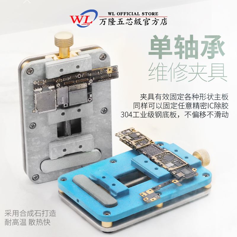 Bandung Mobile Phone Motherboard Clamp Single Axle Integrated Type Universal Clamp Holder Mobile Phone Motherboard Chip High Temperature Resistant Corrosion Protection