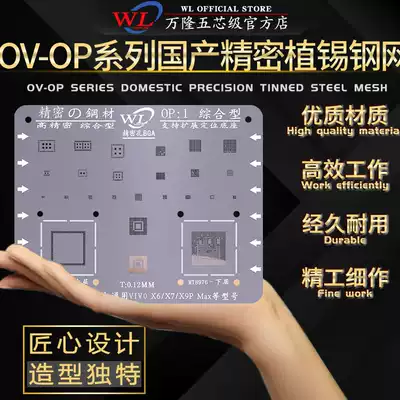 WL Bandung OV-OP Series Domestic Series Precision Tin Mesh Steel Mesh Japan Planting Ball Mesh Solder Mesh