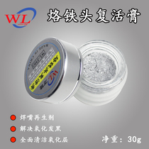 Wlwanlong soldering iron head resurrection paste soldering nozzle regeneration agent to solve oxidation blackening comprehensive cleaning oxide layer
