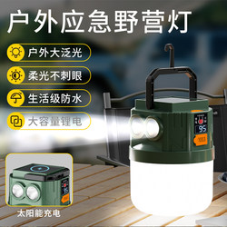 Camping Light Solar Outdoor Rechargeable Long Endurance Tent Light Emergency Light Camping Light Rechargeable Lighting