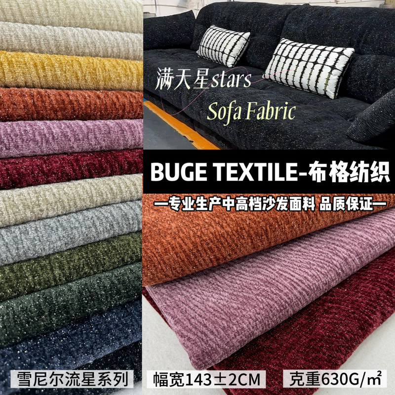 Bg Bug/Starry Chenille/Luxury High-End Thick Shiny Petal Hand-Woven Sofa Cover Pillow Cushion Fabric Bg Bug/Starry Chenille/Luxury High-End Thick Shiny Petal Hand-Woven Sofa Cover Pillow Cushion Fabric