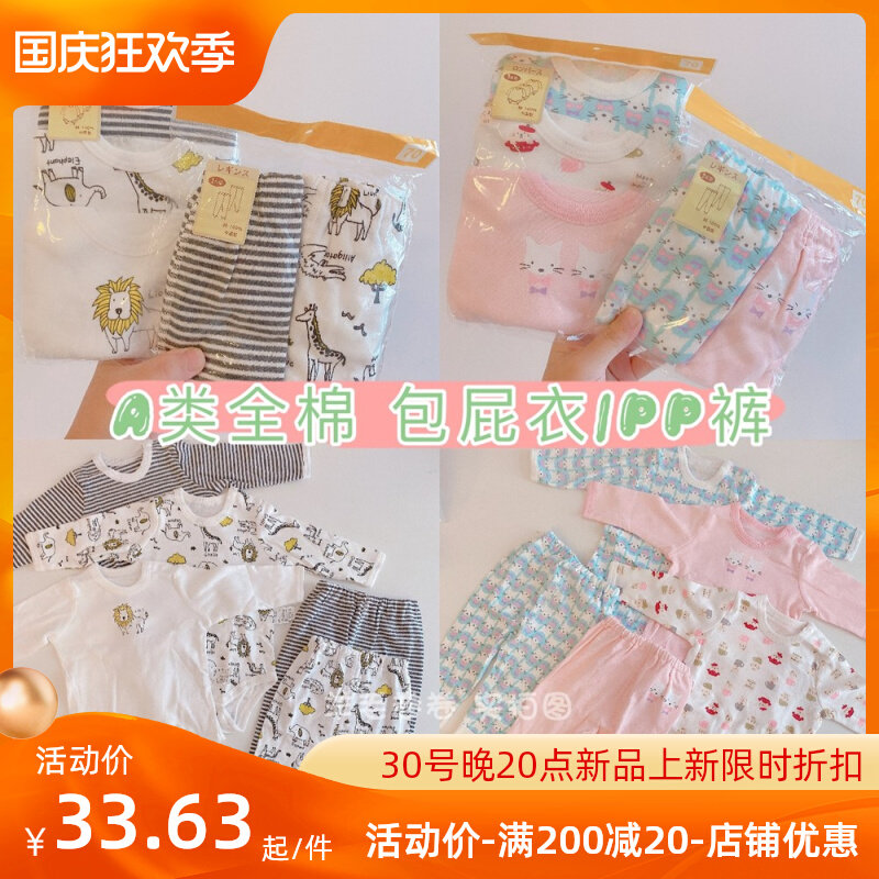 Japanese original D 3-piece baby baby Xinjiang cotton cotton spring and summer one-piece bag fart coat big PP pants bottoming romper