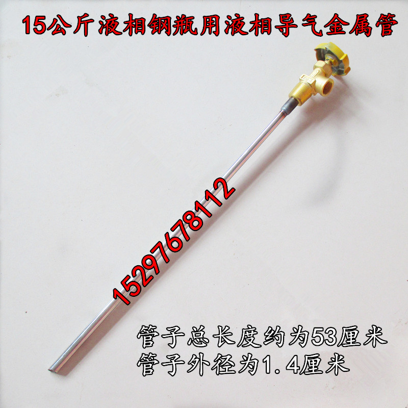 Liquid phase suction pipe alcohol oil pipe joint 15 50 kg liquefied gas cylinder angle valve gas tank valve inner wire valve