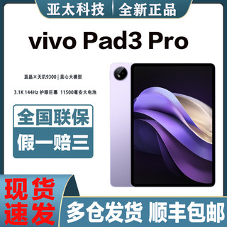 vivopad3pro brand new genuine tablet computer