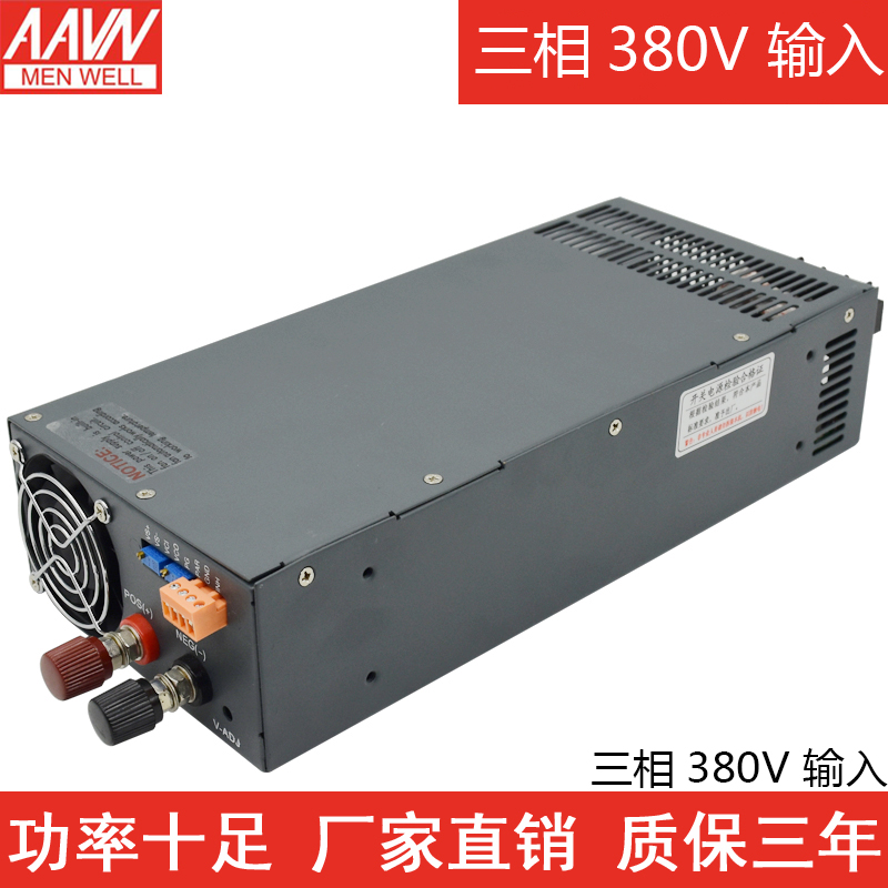 Switching power supply three-phase 380V input DC switching power supply 1500W2000W adjustable voltage power supply 24V36V