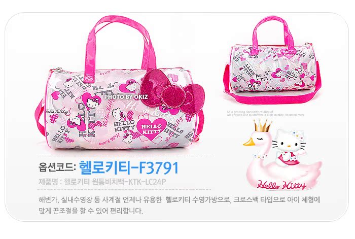 Sac de sport - Ref 9171 Image 3