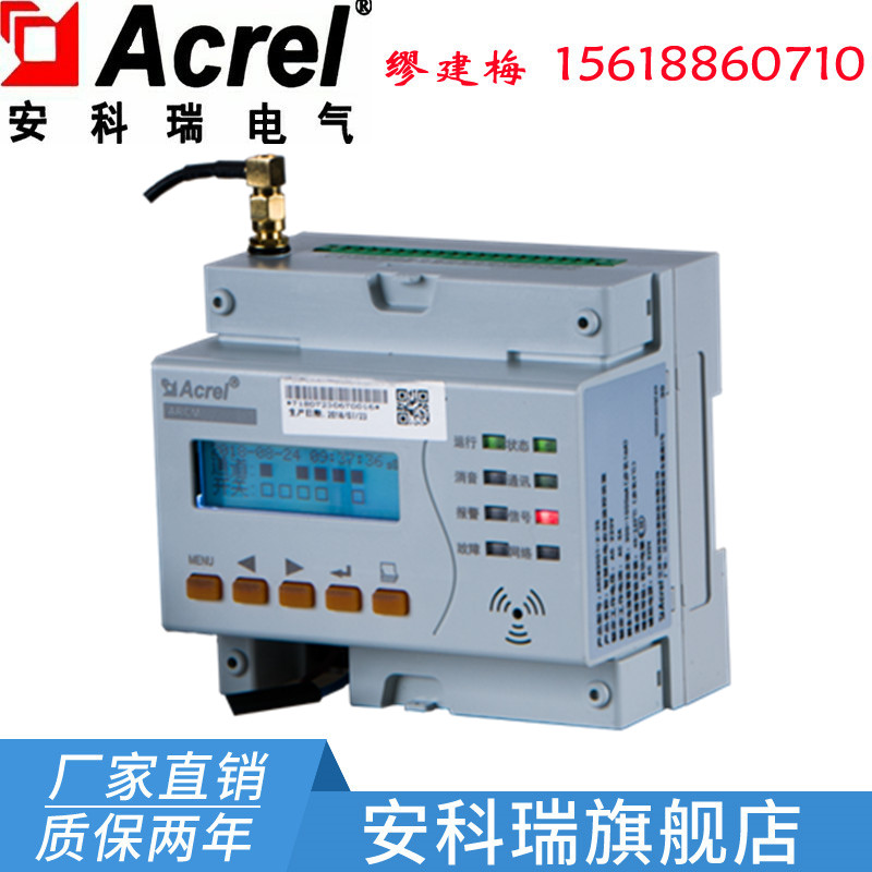 Electric leakage monitoring module for remote detection and early warning system for safe electricity use in ARCM300T-Z-4G city of Ancori