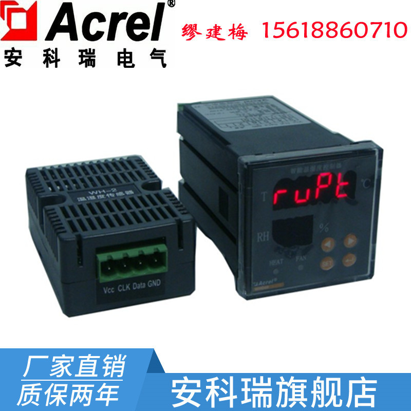 Ancori WHD48-11 intelligent temperature and humidity controller sensor intelligent coagumeter temperature control instrument