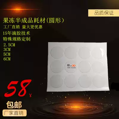 (There is a production video)Round badge Headset badge transparent jelly drop glue semi-finished product material consumables