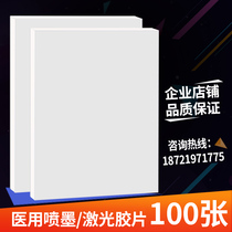 Hospital use porcelain white inkjet sheet A4 laser printing gastroscopy B-ultrasound four-dimensional color ultrasound printing paper