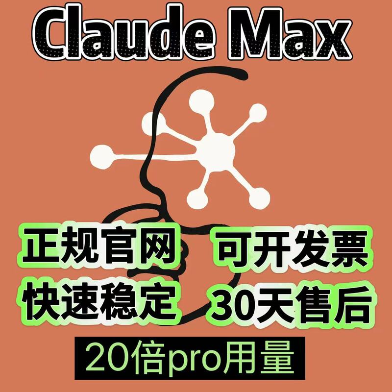 Claude Max Subscription Membership Finished Product Claude Personal Exclusive Account Claude Renewal Opus4.7