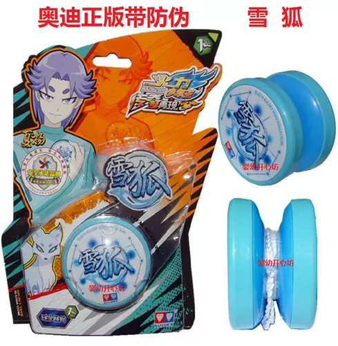 Audi Double Diamond Firepower Young King 5 Yo-Yo Toy Snow Fox S Jade Scale Scale Newbie Level 1 Red Flame Battle Tiger V