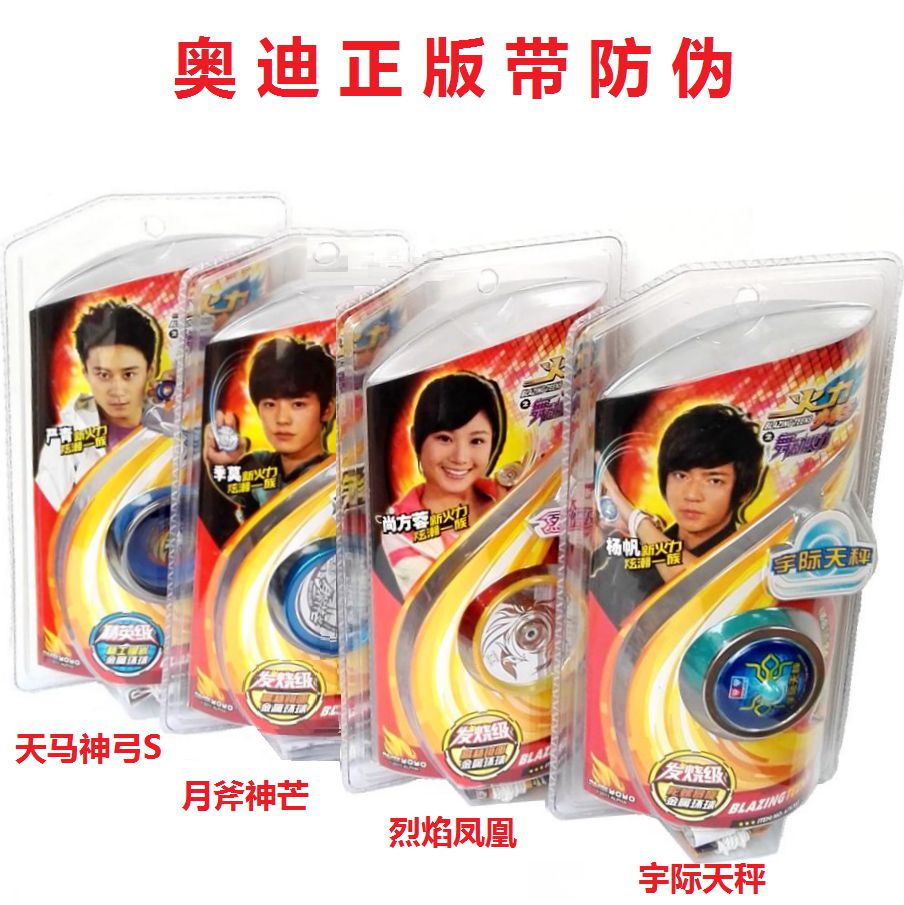 Genuine Audi Double Diamond Fly Fly Stream Star S Uji Libra Phoenix Sky Horse Shenbow V Ghost Exotic Yo-yo Toys