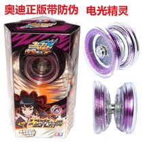 Genuine Audi double drill firepower junior king 5 original color box Flame Spirit electro-optical elf S whirl ring competitive yo-yo