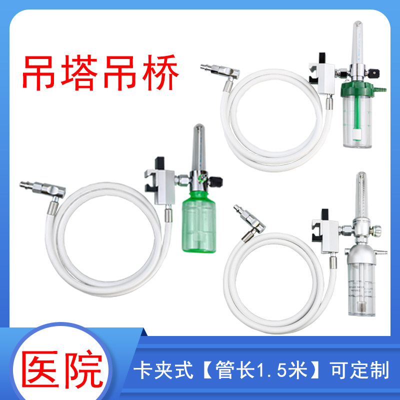 吊塔吊桥湿化瓶负压吸引装置德标国标英标美标氧气负压插头卡夹
