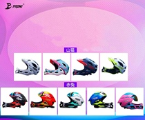 Promi childrens safety helmet full-face helmet sports skateboard balance car bicycle electric car lightweight protective gear