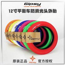 GIPSY Gypsy 12-inch 1 75 color bald racing ultra-light folding tire balance car sliding scooter modification