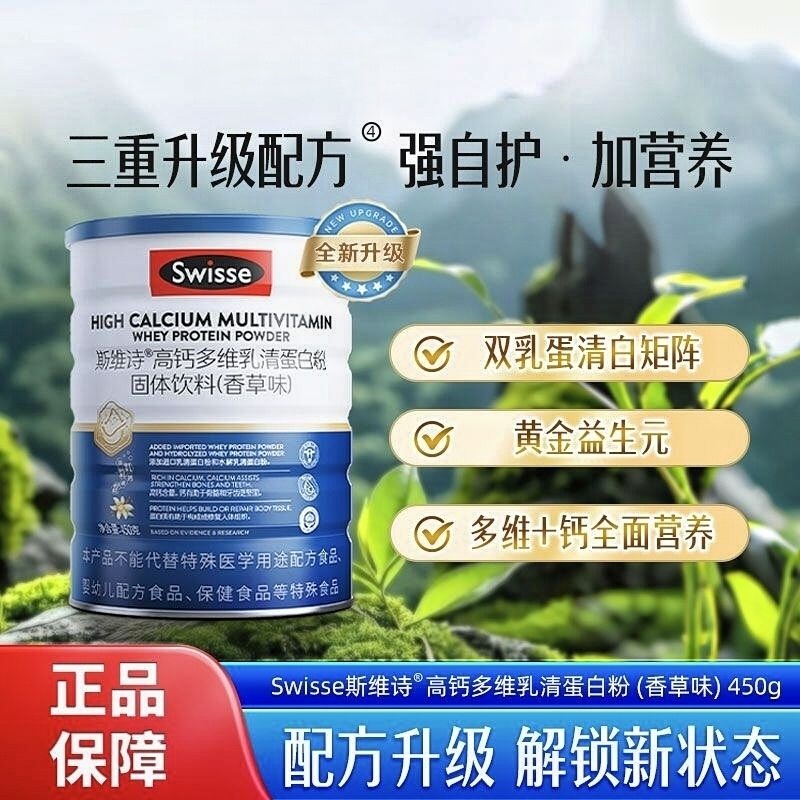 Swisse High Calcium Multivitamin Whey Protein Powder 450g Hydrolyzed Whey Protein Is Easy to Absorb
