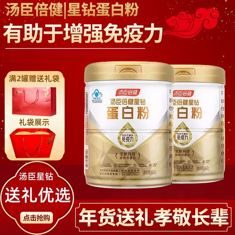 Large Can 650g - Tomson By-Health Star Diamond Protein Powder for Middle-Aged and Elderly Adults, Men and Women, Whey Protein Nutritional Powder