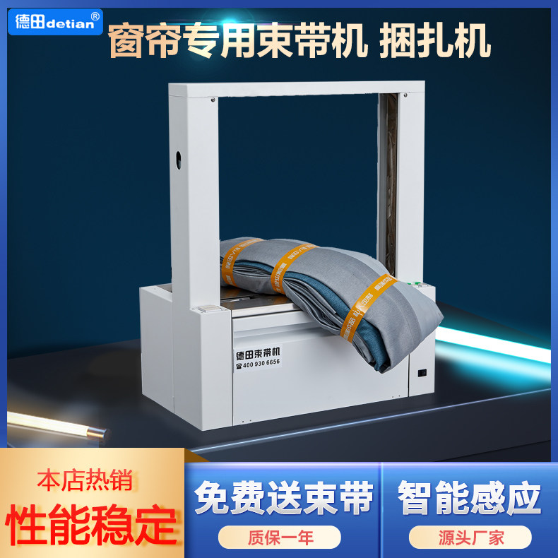 Tokuda Full Automatic Backinger Binding Machine Curtain Curtain Textile Textiles Special Packing Machine Hot Melly Cowp Paper OPP