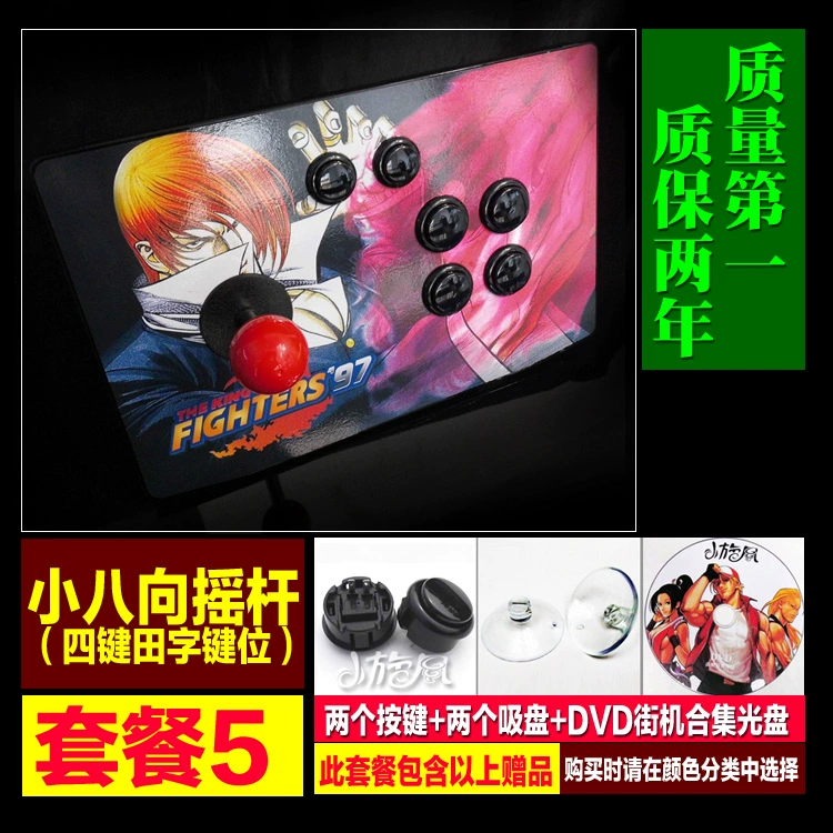 Không trì hoãn Rocker King of Fighter Arcade Game Rocker Professional Fighting Rocker Single Machine Net Battle Rocker