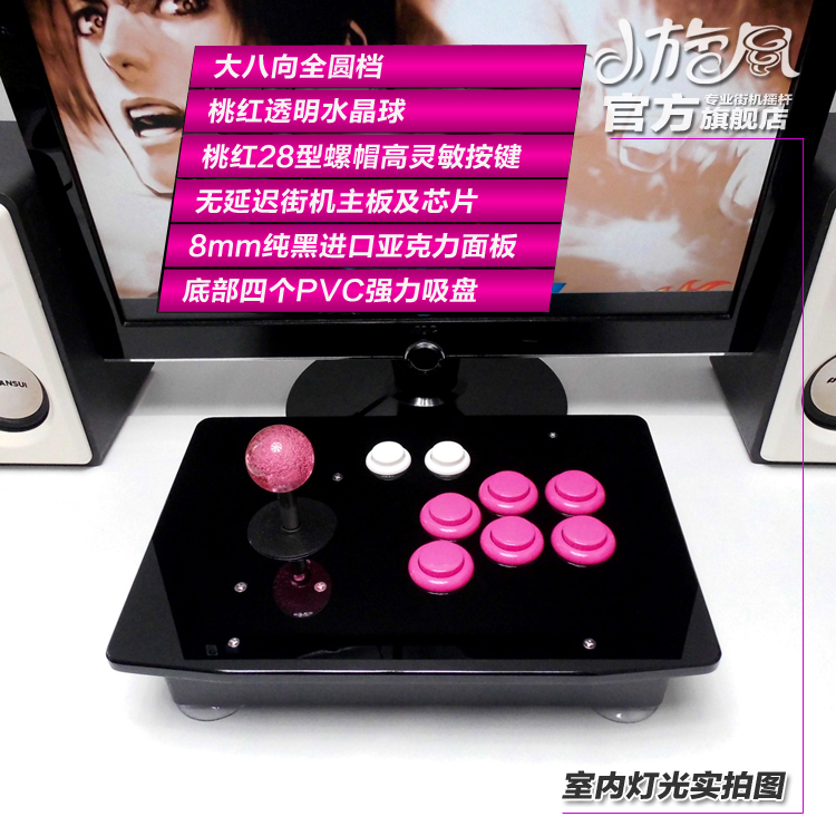 Big rocker tám hướng toàn vòng tròn rocker arcade phím điều khiển trò chơi rocker King of the rocker computer USB joystick 0 delay - Cần điều khiển tay cầm ps3