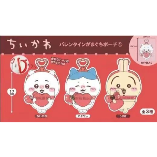 Chiikawa Valentine's Day Limited Edition Coin Purse Japanese Cartoon Cute Small Wallet Storage Makeup Bag Merchandise