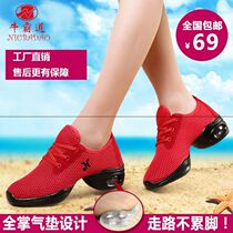 Niu Bingdo dance shoes summer new soft bottom mesh breathable womens square dance shoes Sailors Dance dance shoes 5595