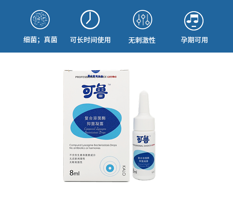 Hợp chất Kelu lysozyme ngưng tụ kháng khuẩn thuốc nhỏ mắt nhỏ giọt tai khử trùng chất nhầy không kích thích 8ml - Thuốc nhỏ mắt nước nhỏ dưỡng mắt