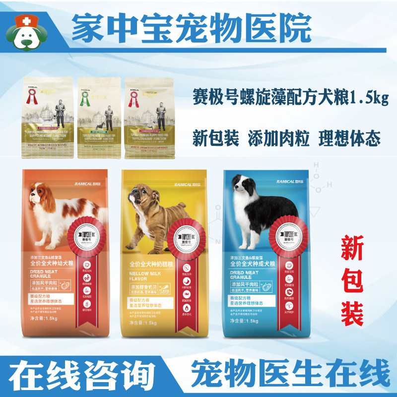 Remi Motocross Bike Class Size Dog Puppies Milk Puppy Dog Food Beauty Hair Spirulina Salmon Race Polar Number Dog Food