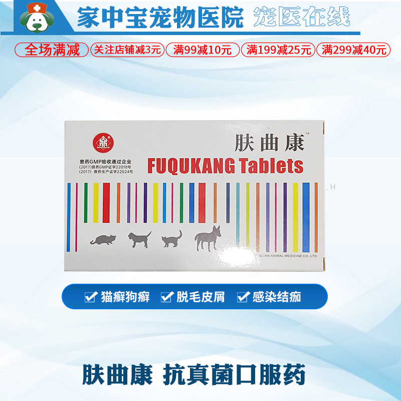 Skin Kang Dog Fungi Bacterial Dog Defur Pesk De-dog Dog Dog Dog Dog Dog Dongi Oral Dogged Fungi Oral