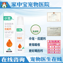 Liquid Liquid Calcium Tablet Calcium Toddy Toddy Gold Top Dog Cat Calcium Powder Nutritional Health Care