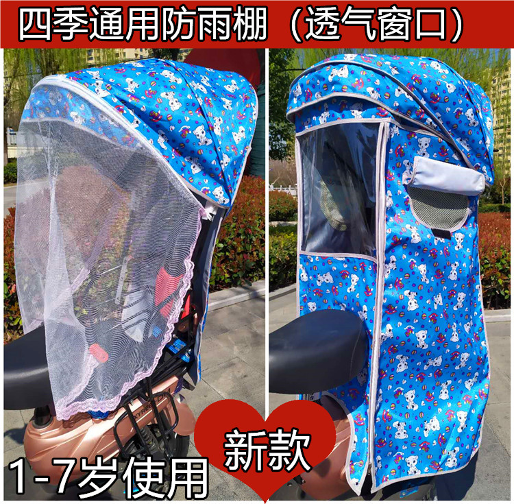 Electric bike child seat rear child student baby safe rear seat thickened widened cotton canopy windproof