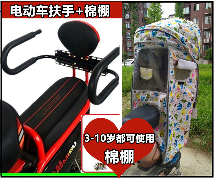 Big child bicycle seat canopy Rear baby electric car rear seat increased awning thickened rainproof cotton shed