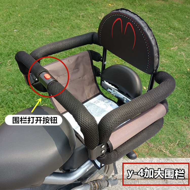 Electric Car Baby Safety Seat Rear Electric Car Kids Child Seat Student Safety Armrest Pedalling Fence