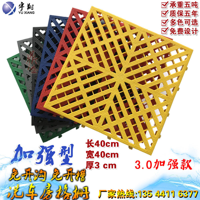 3CM Car Beauty Carwash Room Floor Grilles Car Wash Room Plastic Splicing Grid Plate Drainage Leak Floor Drain Slit