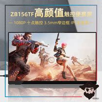  Gobigger portable screen 1080P touch notebook mobile phone directly connected to 15 6-inch external extended touch display