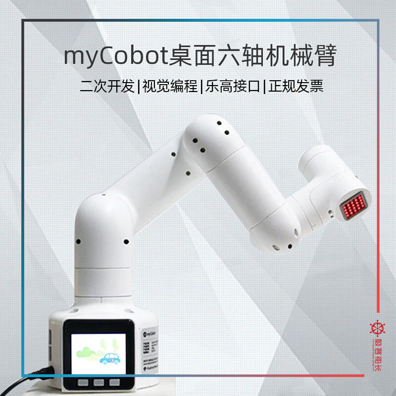 myCobot intelligent robotic arm six-axis open source robot maker education Lego programming modular axis arm