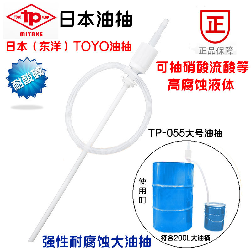 New import oil pumping manual suction oil pump self-suction belt hose corrosion-resistant acid solvent plastic chemical water pumping machine