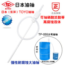 New imported oil pump manual suction pump self-priming with hose corrosion-resistant acid solvent plastic chemical pump