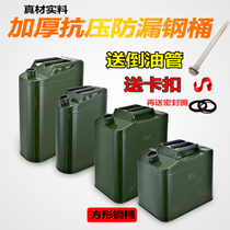 Gasoline drum thickened diesel iron steel drum 5 liters 20 liters 10 liters 30 liters car motorcycle refueling spare fuel tank