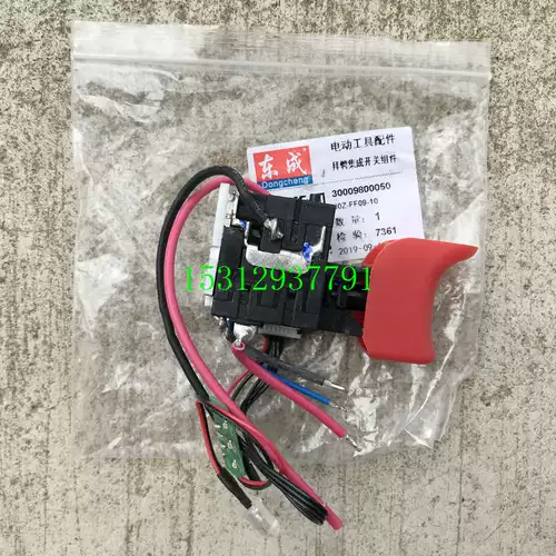Dongcheng Original Switch 12V Зарядка Diamond DCJZ09/10-10E Общая интегрированная скоростная переключатель Dongcheng.
